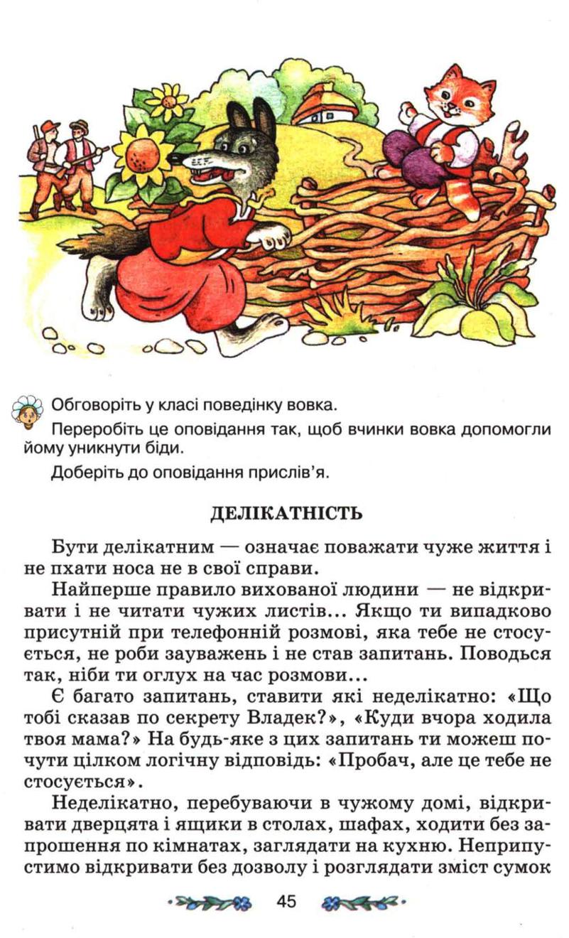 Мініатюра 45
