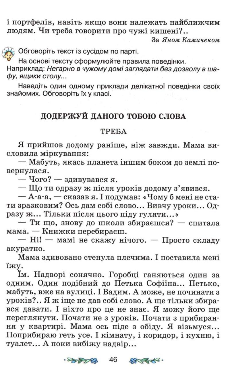 Мініатюра 46