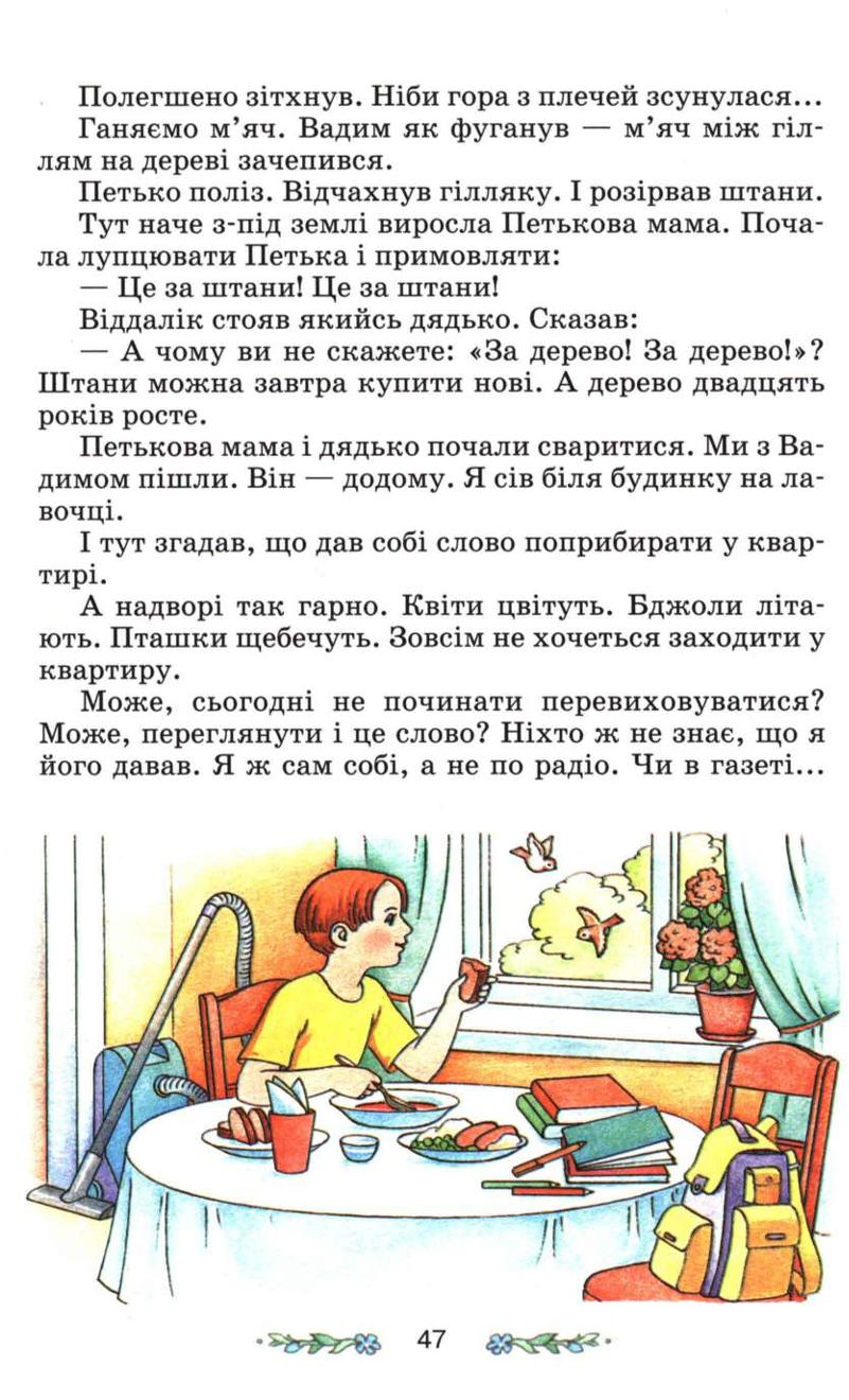 Мініатюра 47
