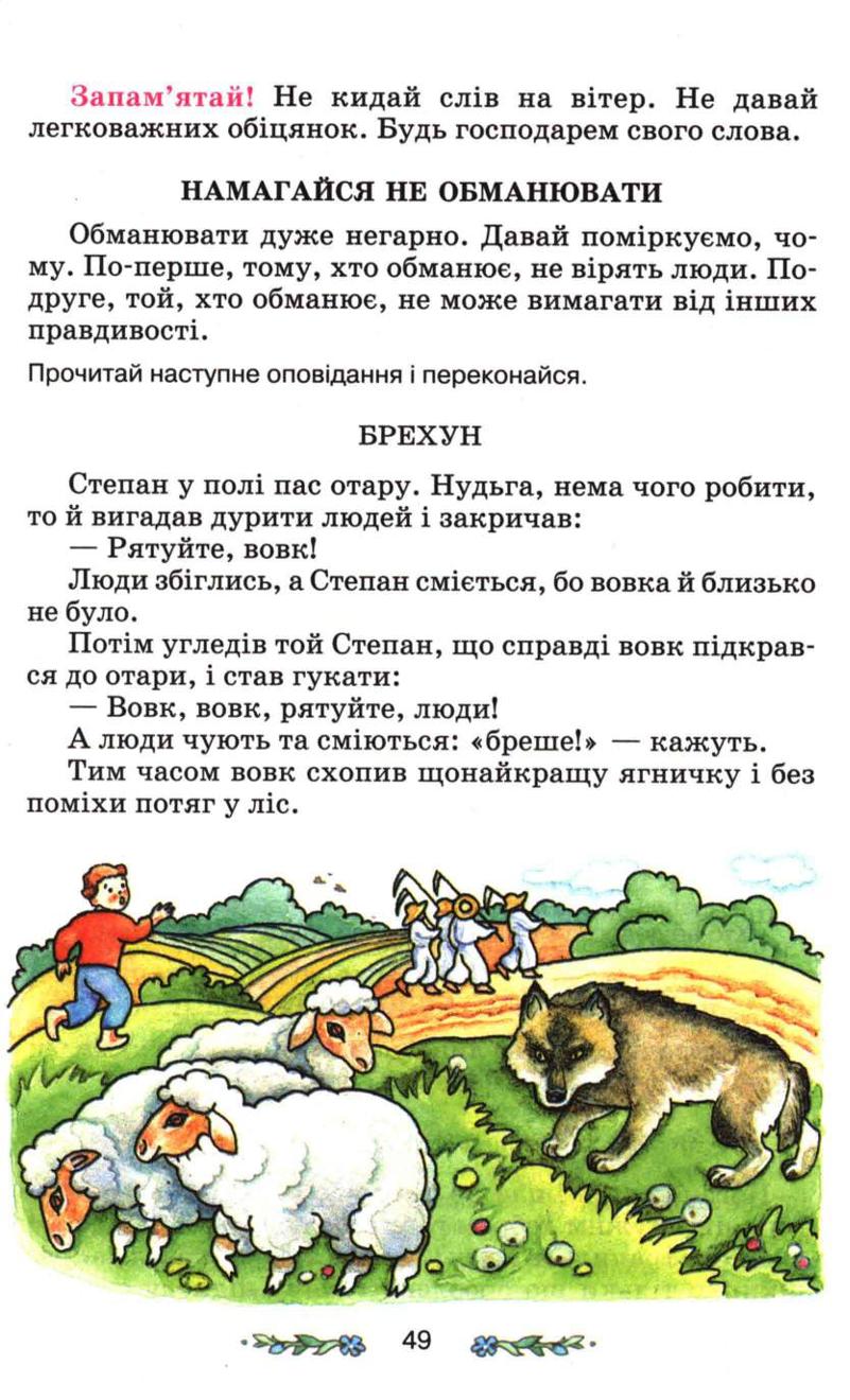 Мініатюра 49