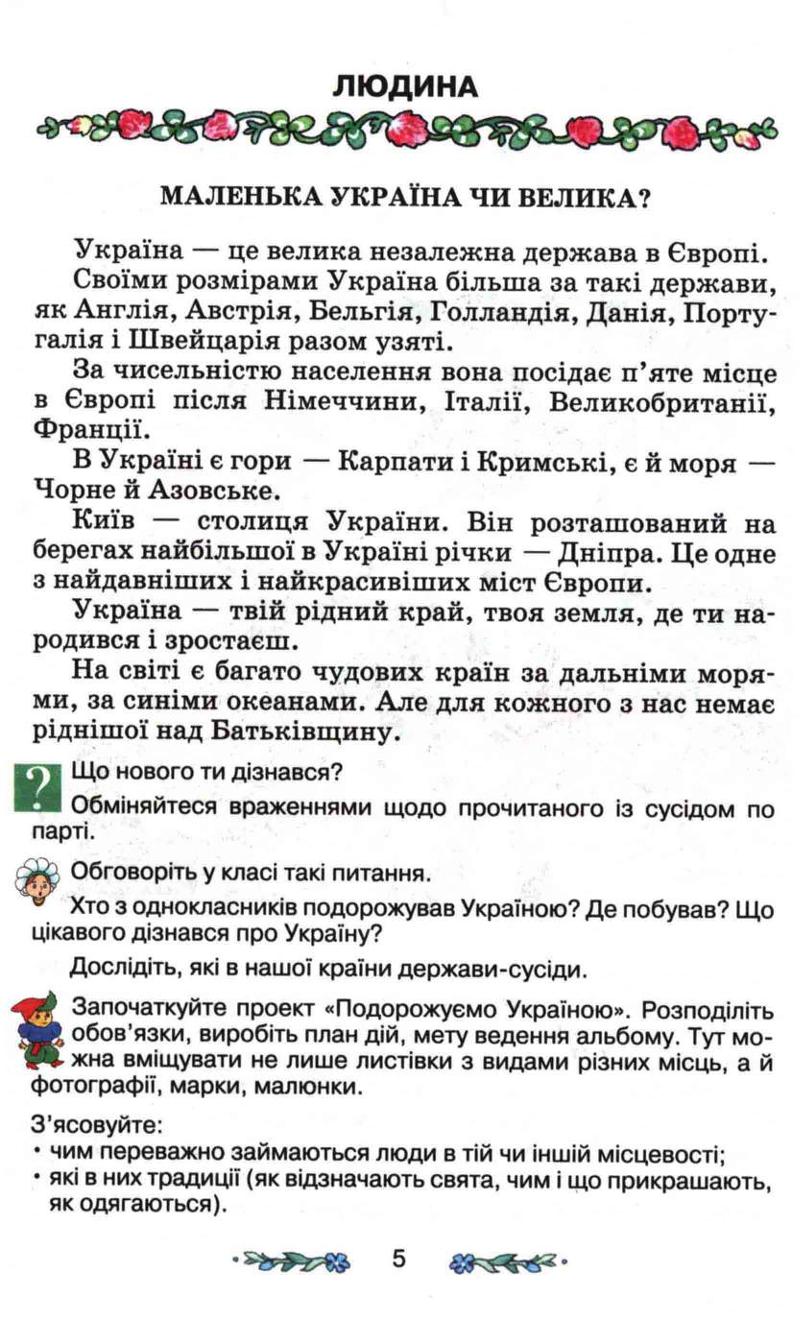 Мініатюра 5