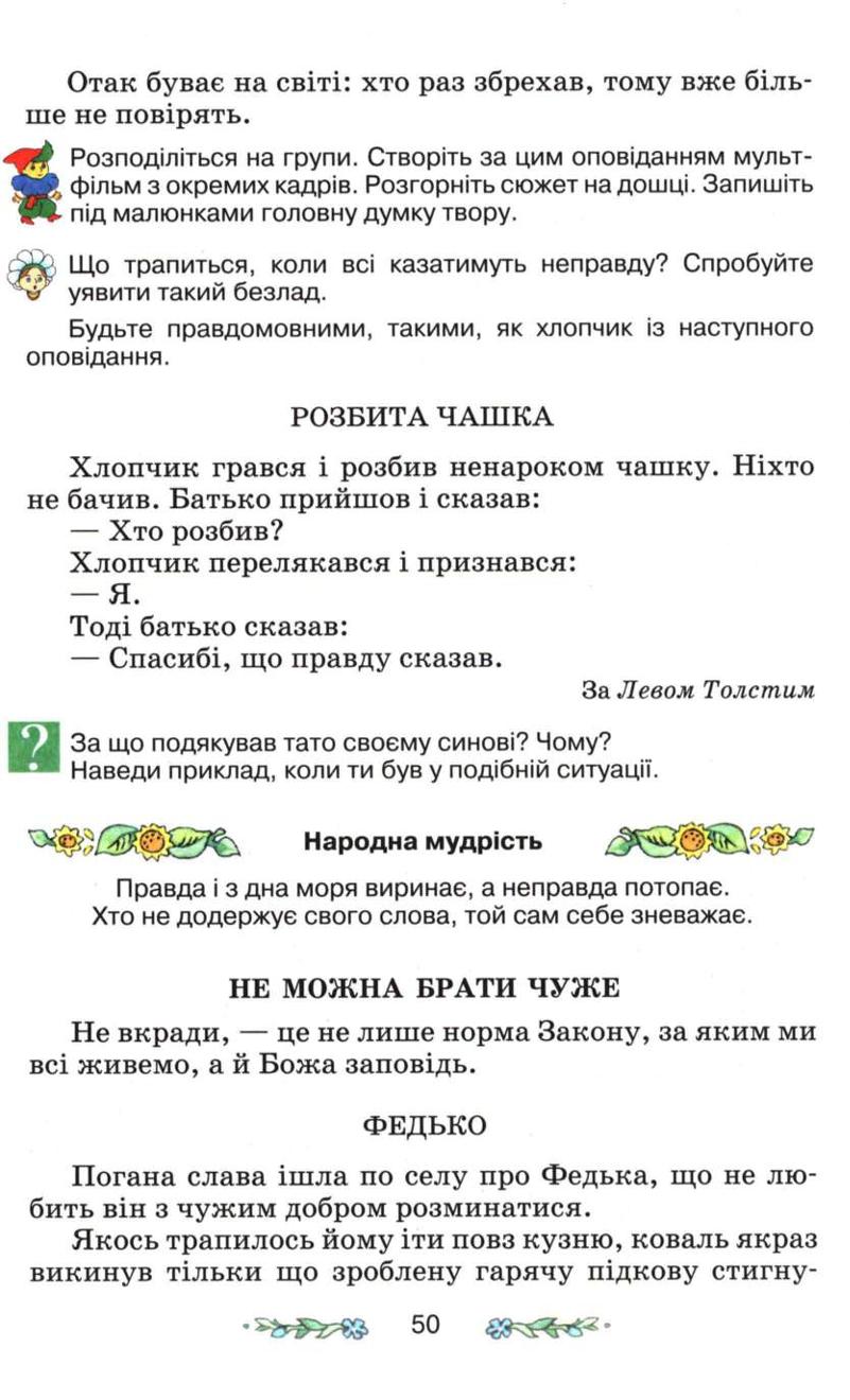 Мініатюра 50