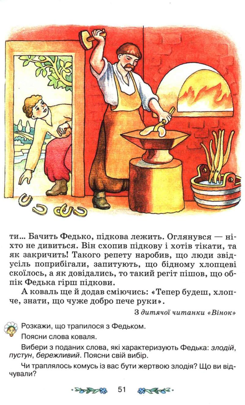 Мініатюра 51