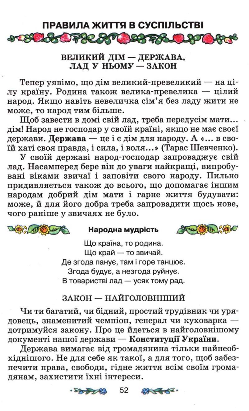 Мініатюра 52