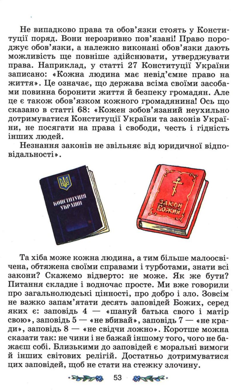 Мініатюра 53
