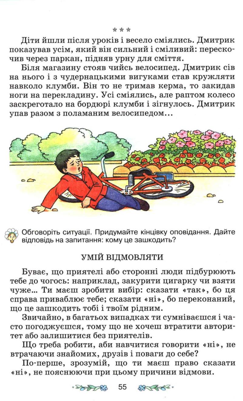 Мініатюра 55
