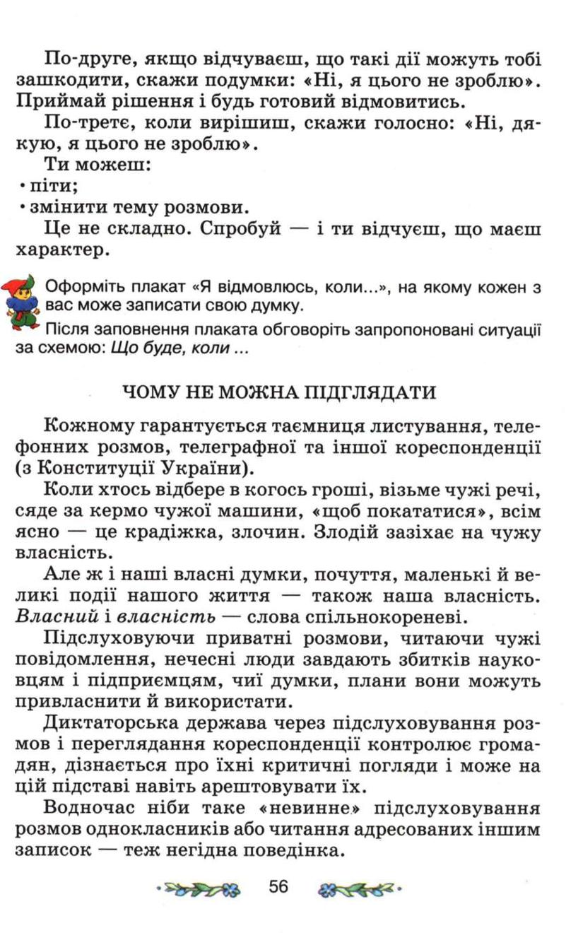 Мініатюра 56