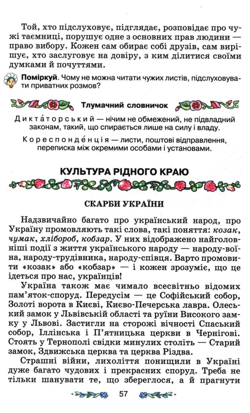 Мініатюра 57