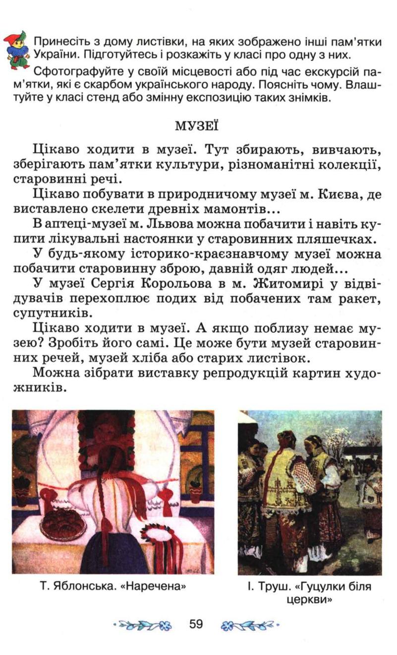 Мініатюра 59