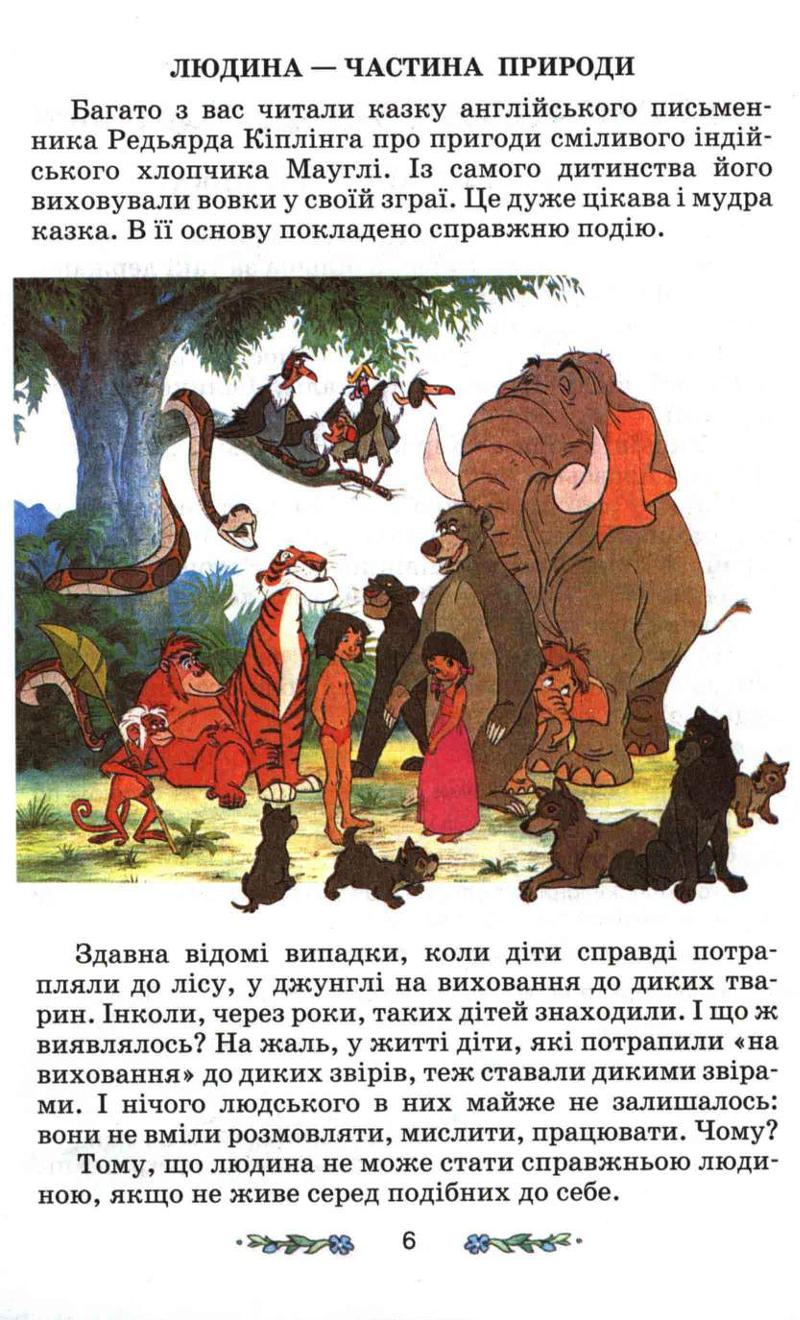 Мініатюра 6
