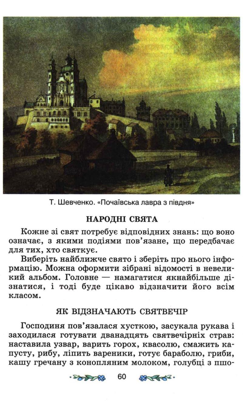 Мініатюра 60