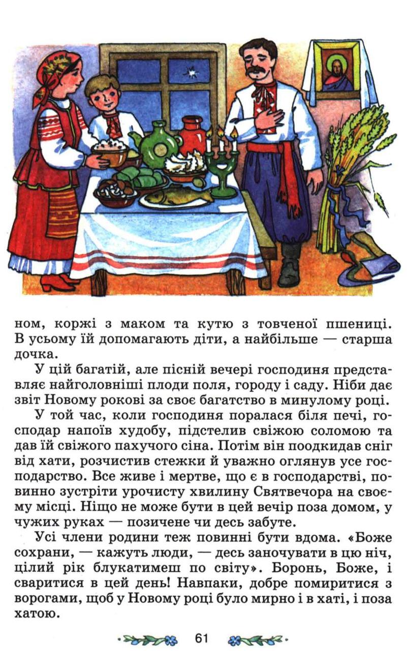Мініатюра 61