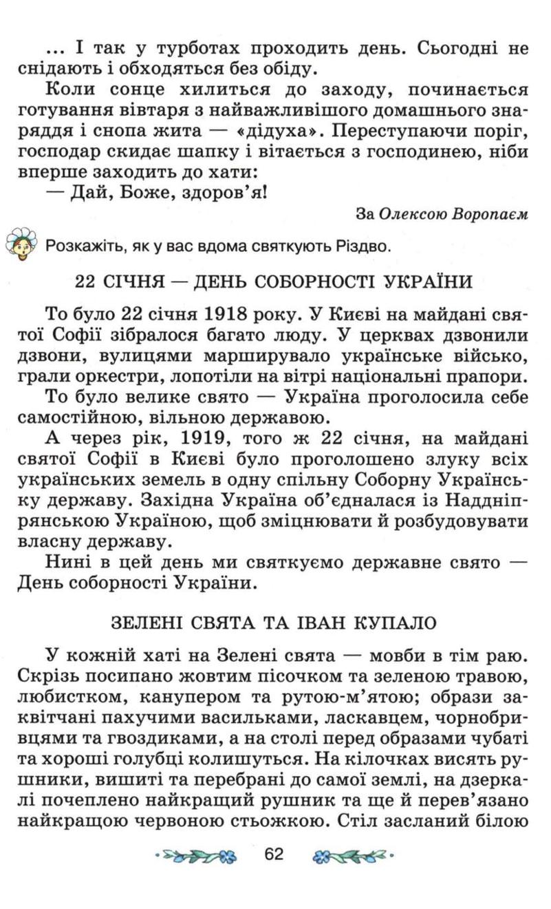 Мініатюра 62