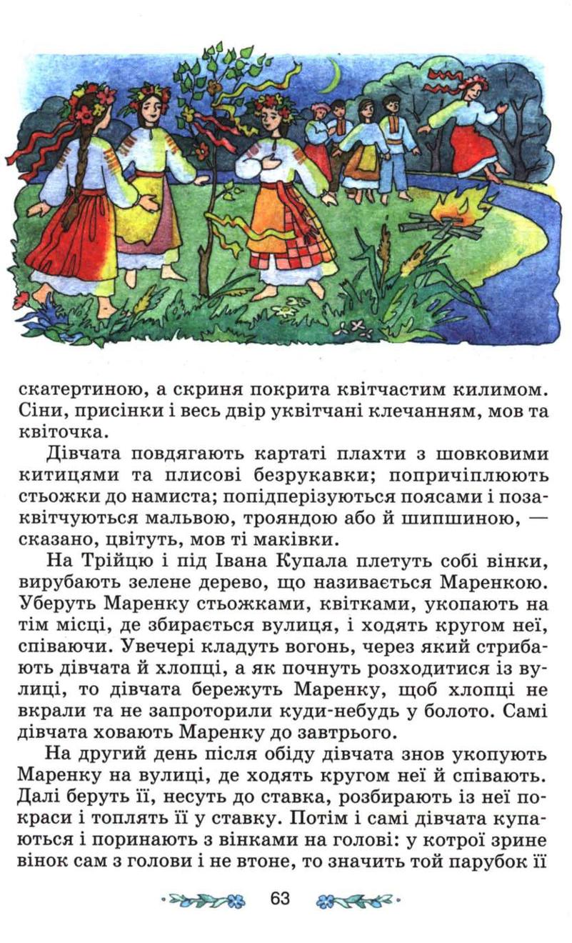 Мініатюра 63