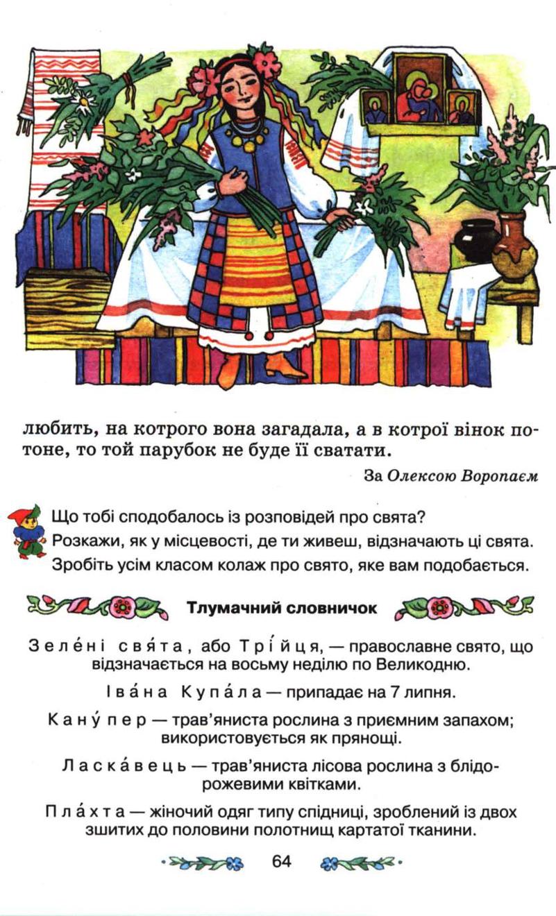 Мініатюра 64
