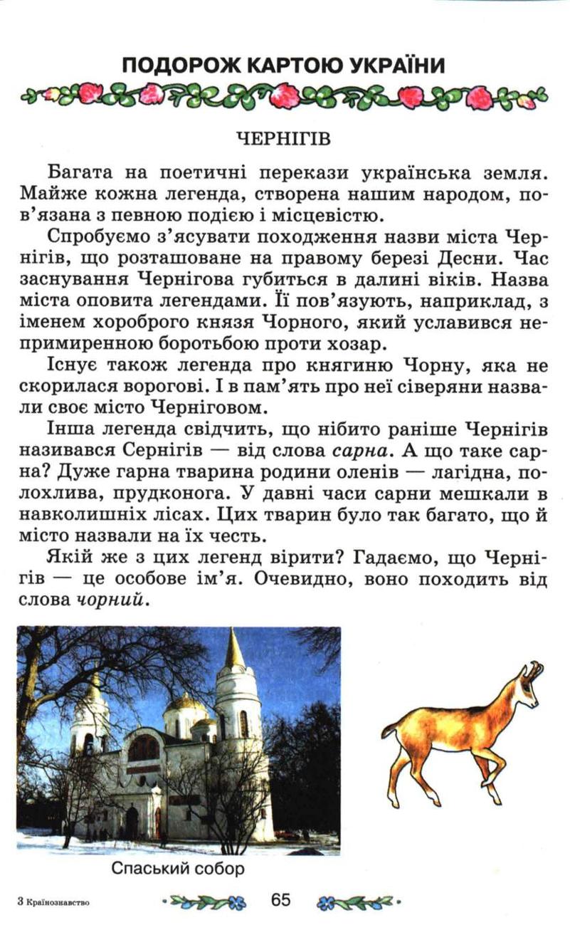 Мініатюра 65