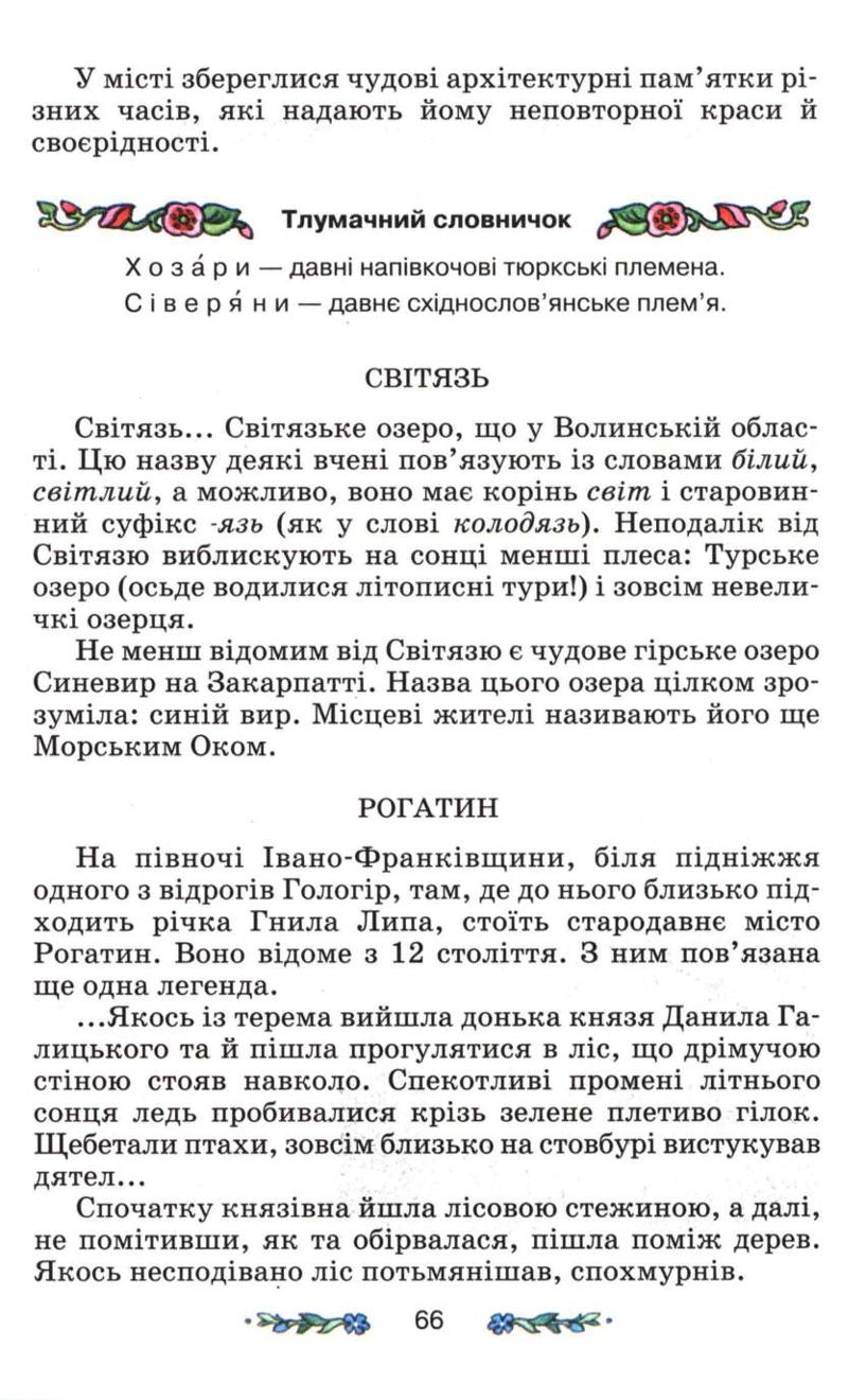 Мініатюра 66