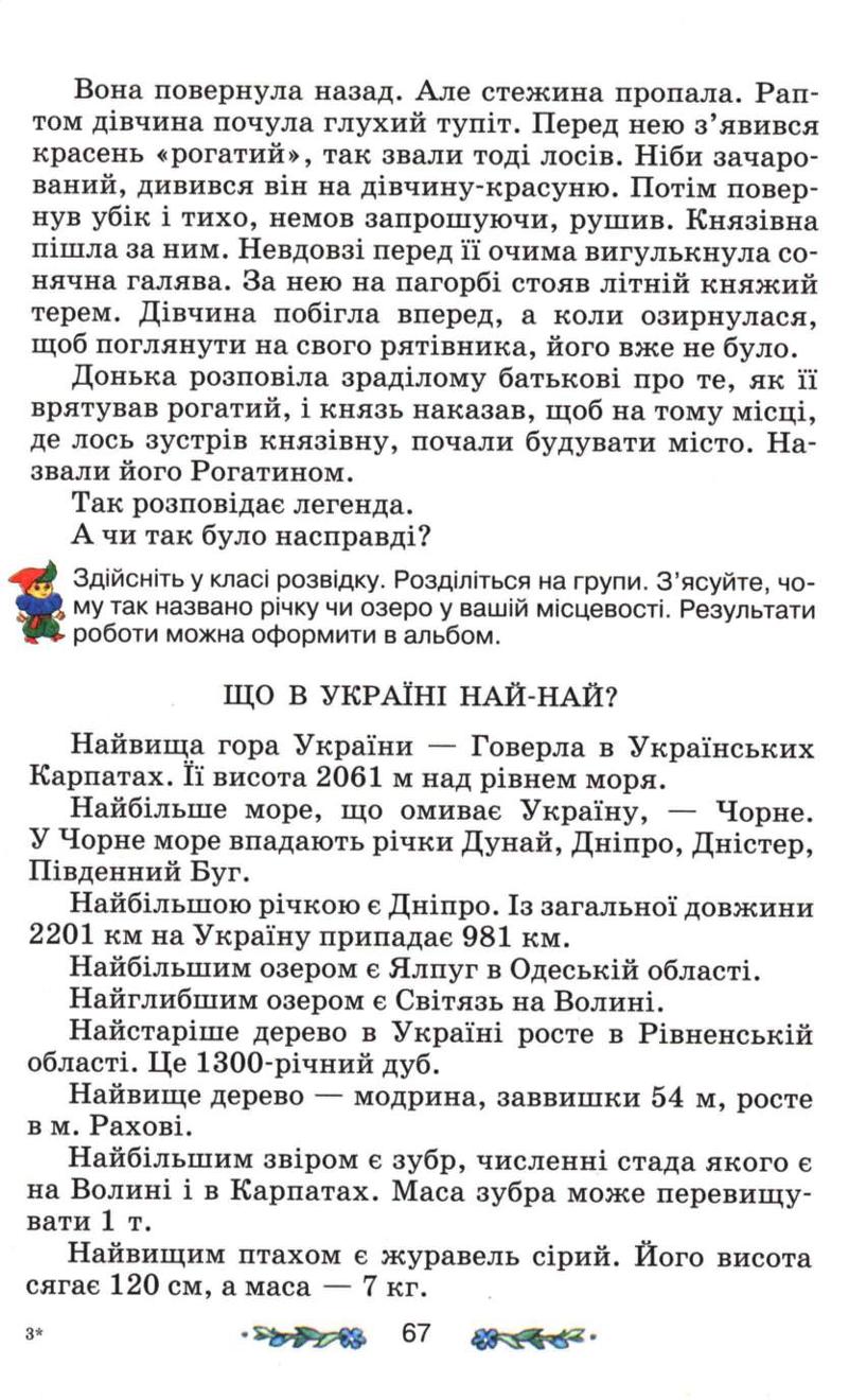 Мініатюра 67