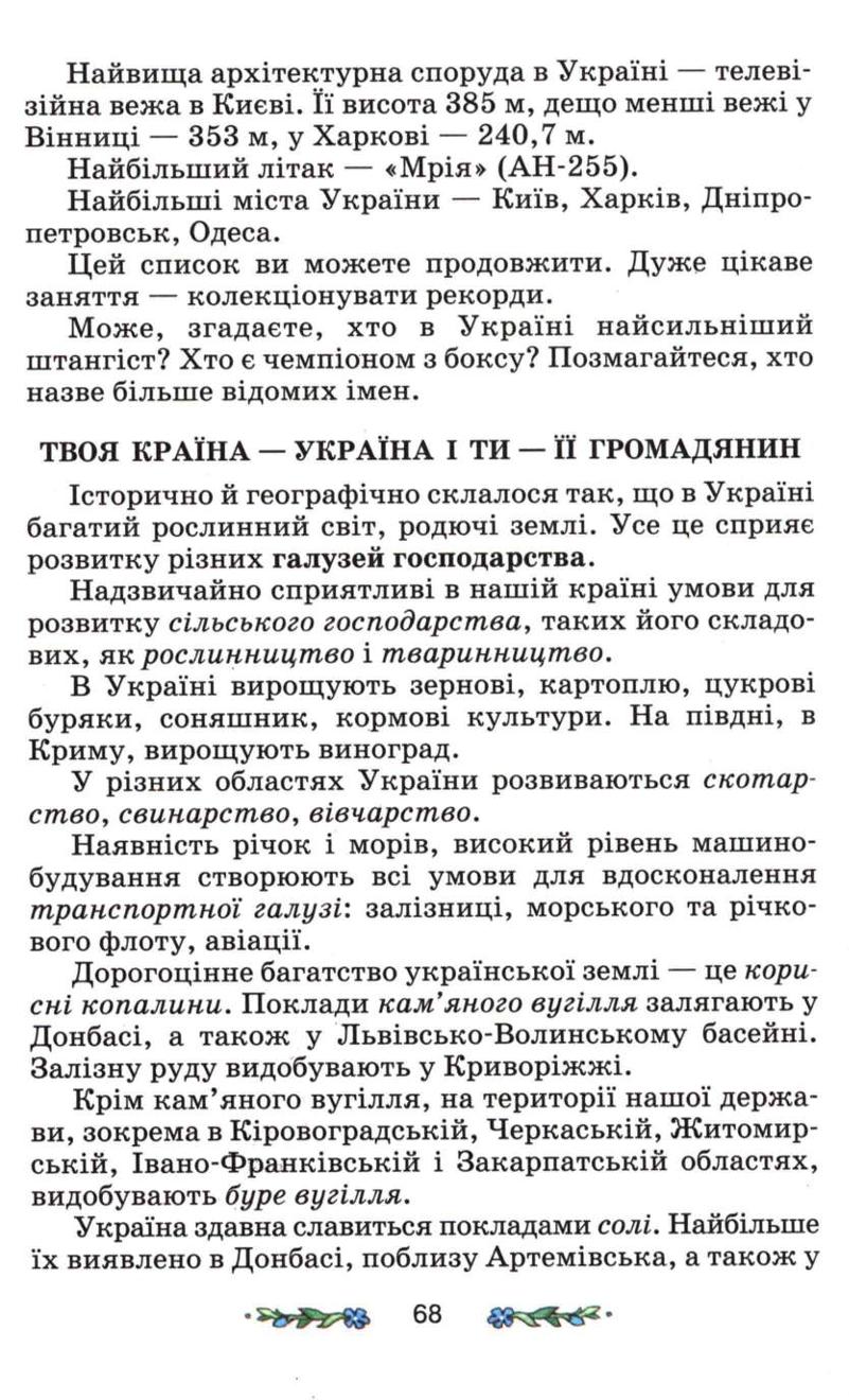 Мініатюра 68