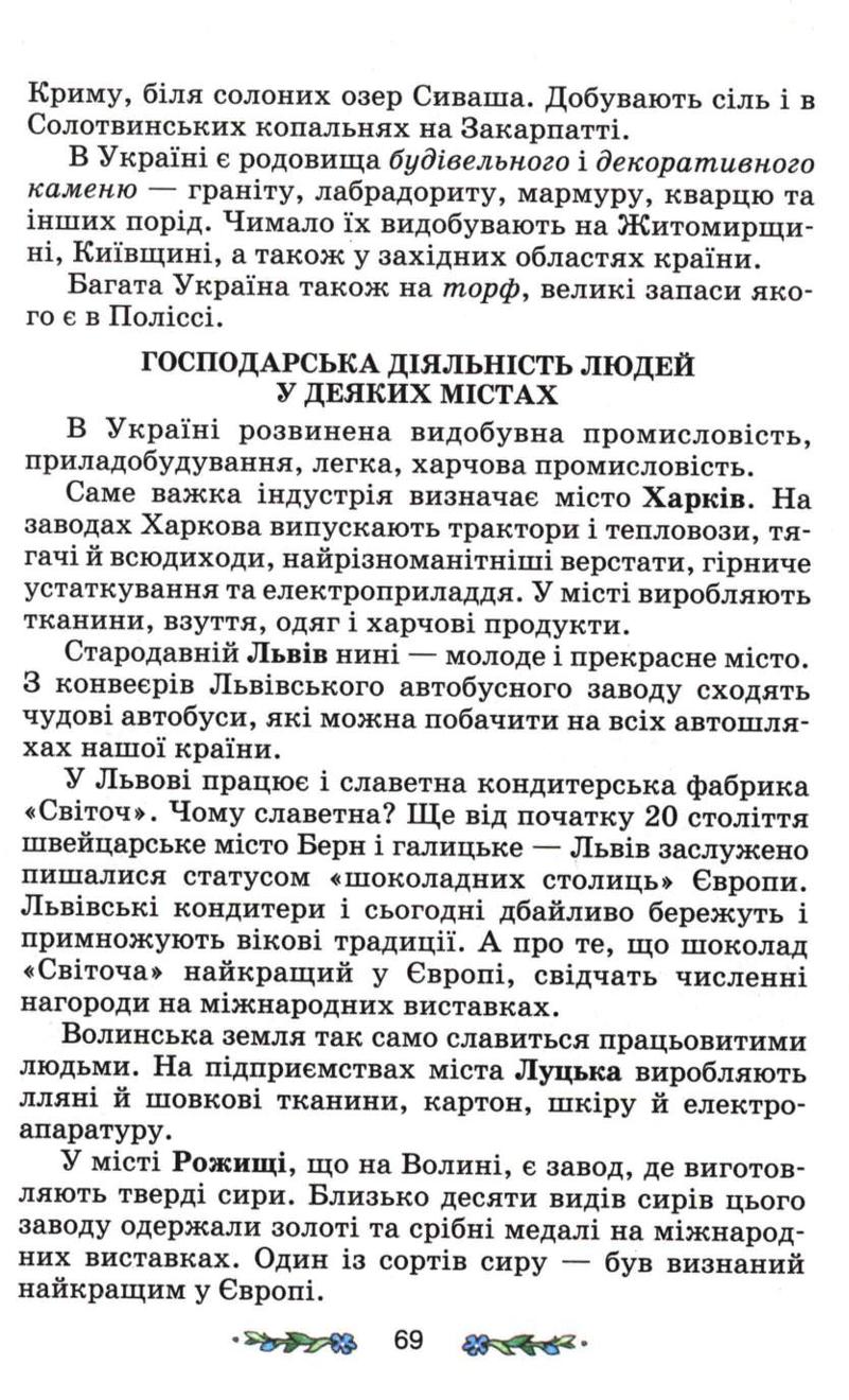 Мініатюра 69