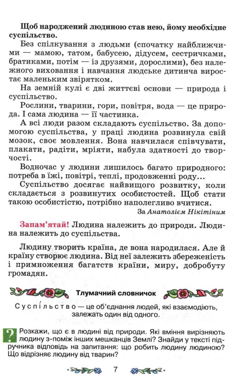 Мініатюра 7