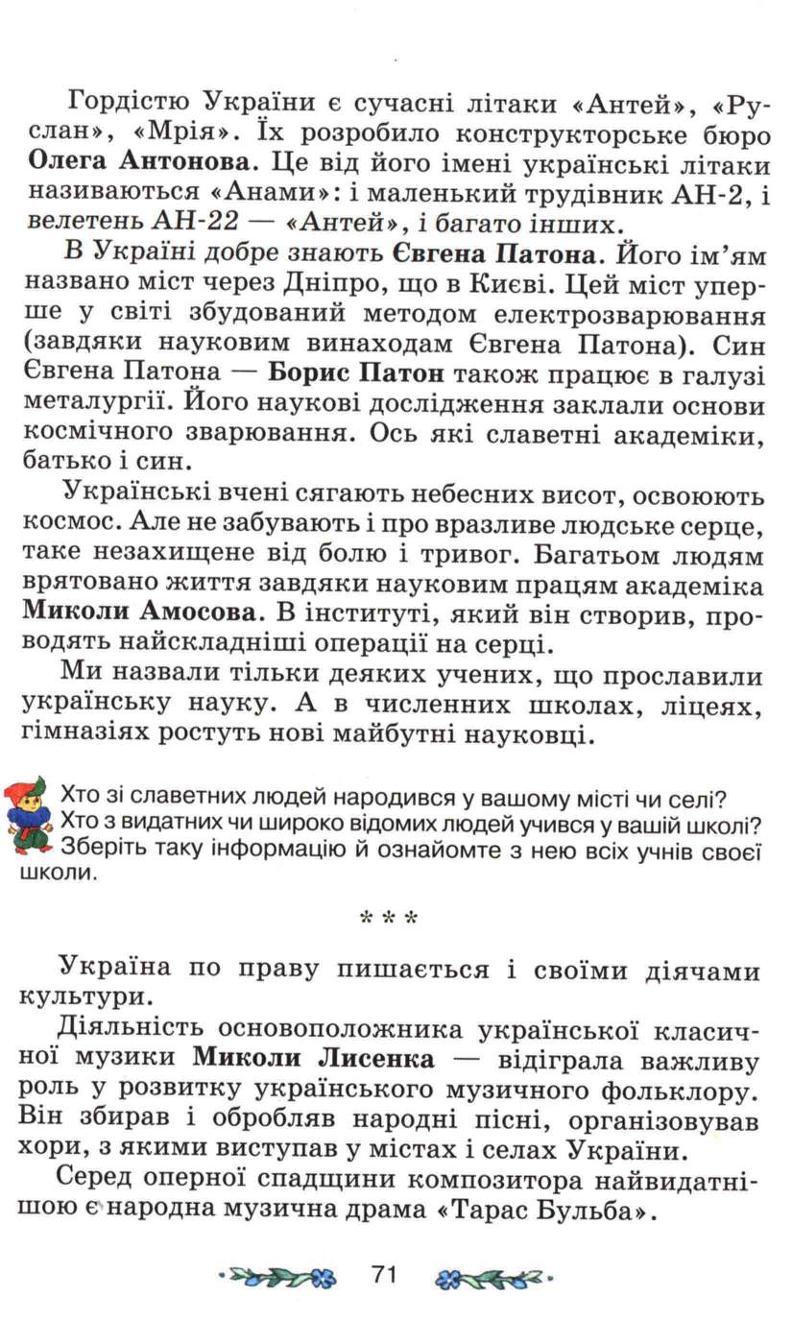 Мініатюра 71