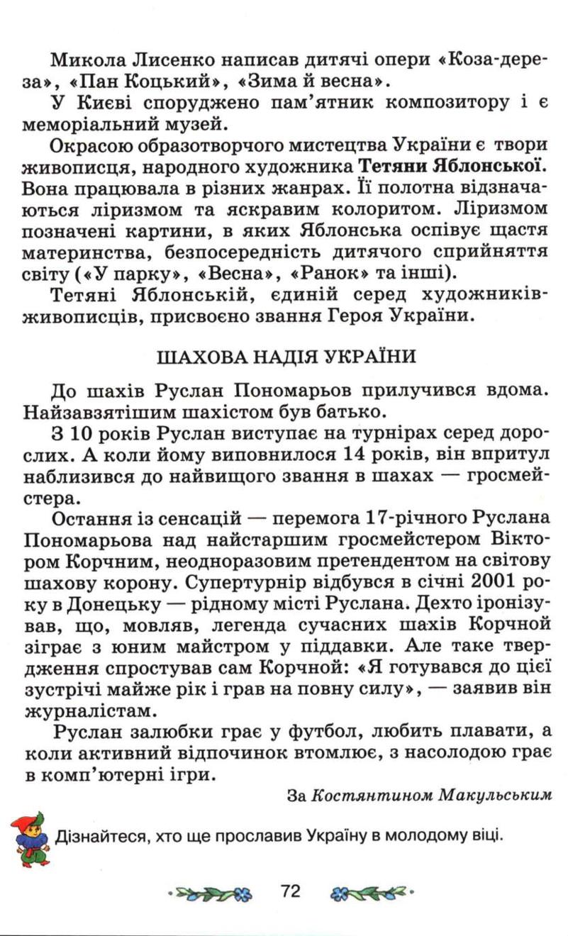 Мініатюра 72