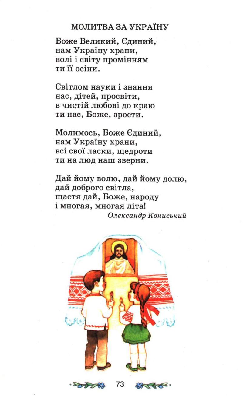 Мініатюра 73