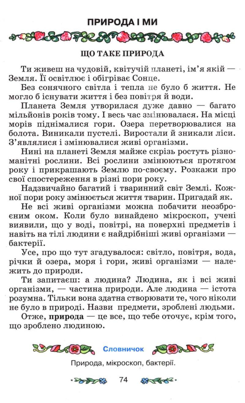 Мініатюра 74