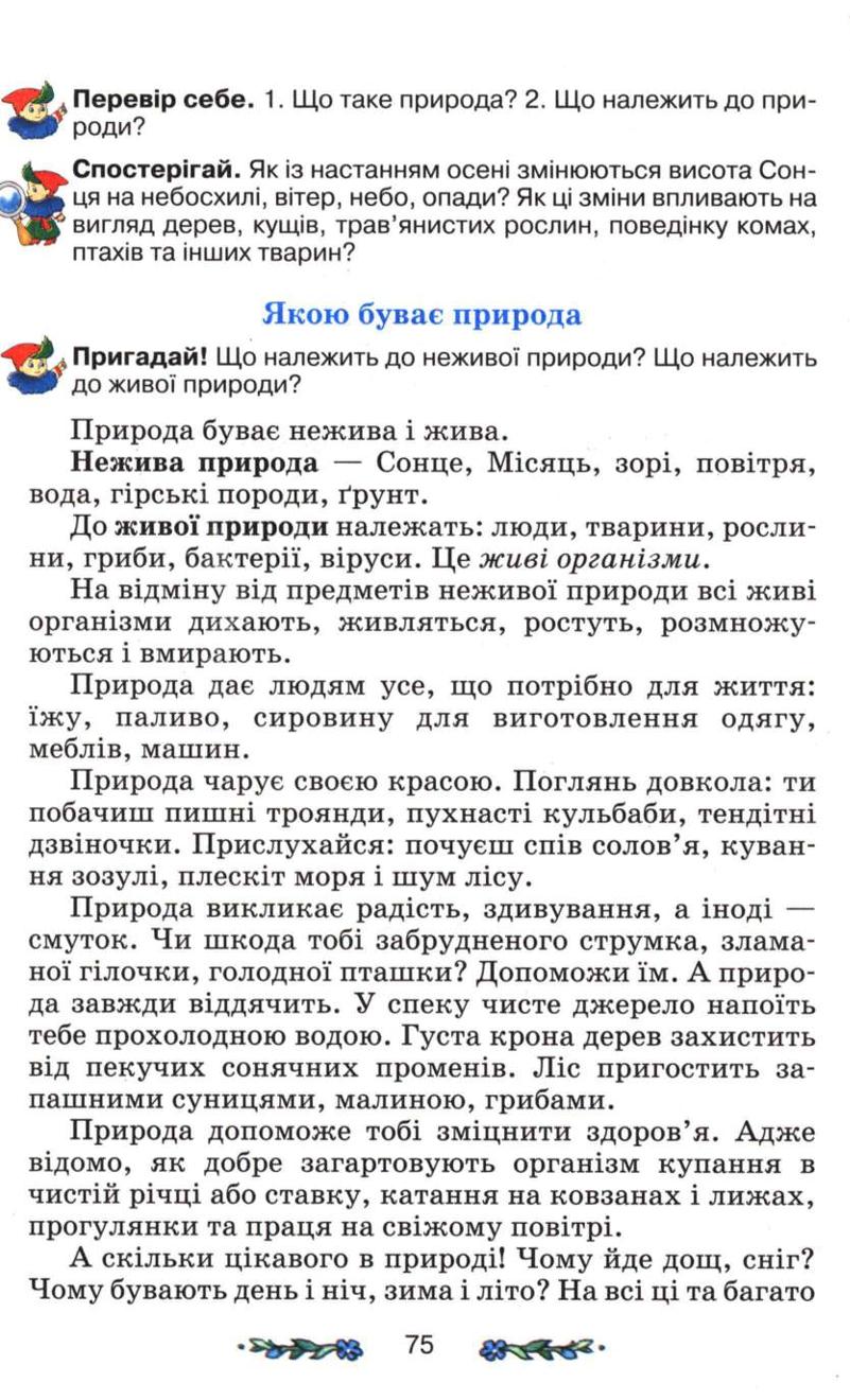 Мініатюра 75