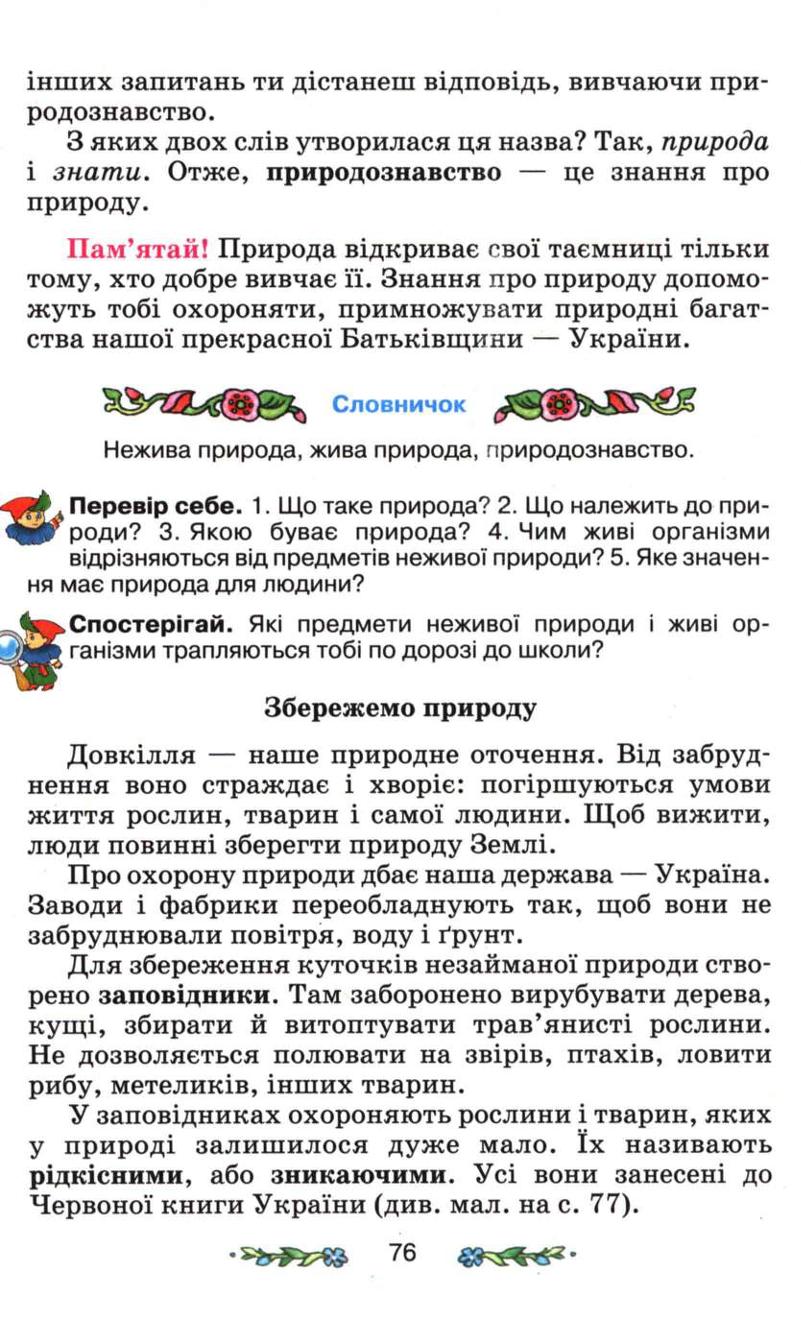 Мініатюра 76