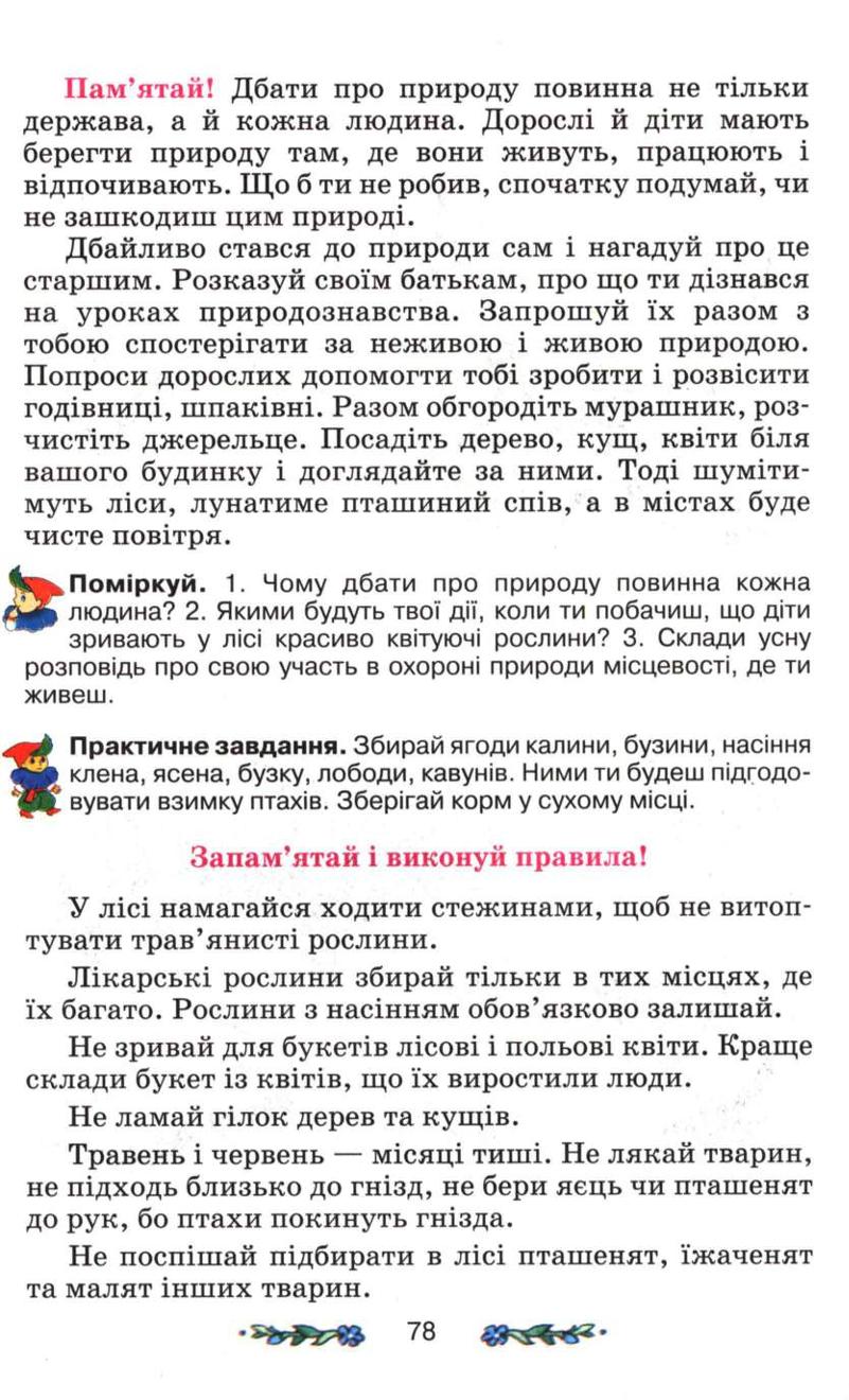 Мініатюра 78