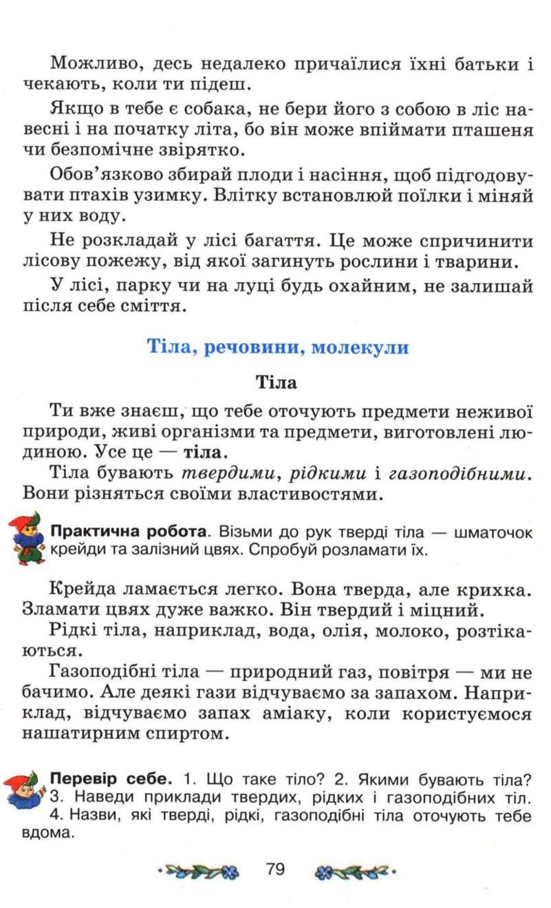 Мініатюра 79