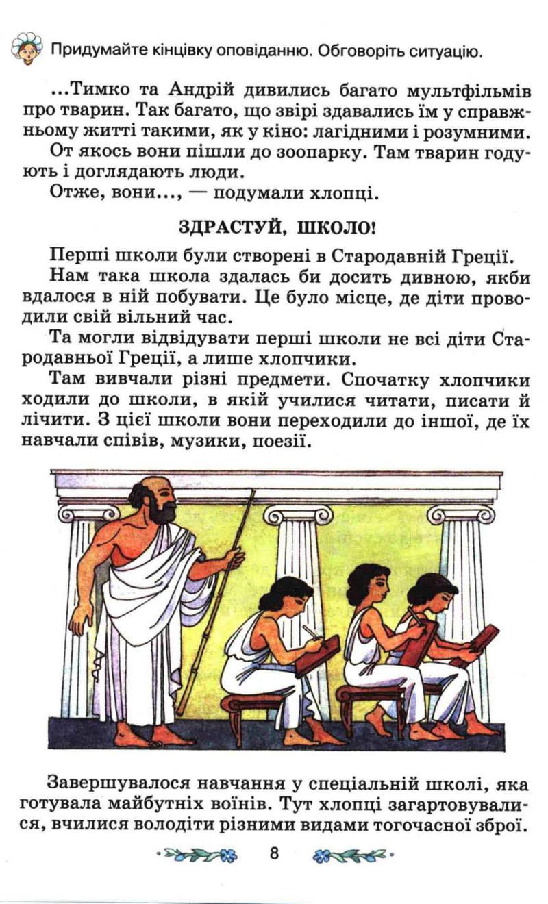 Мініатюра 8