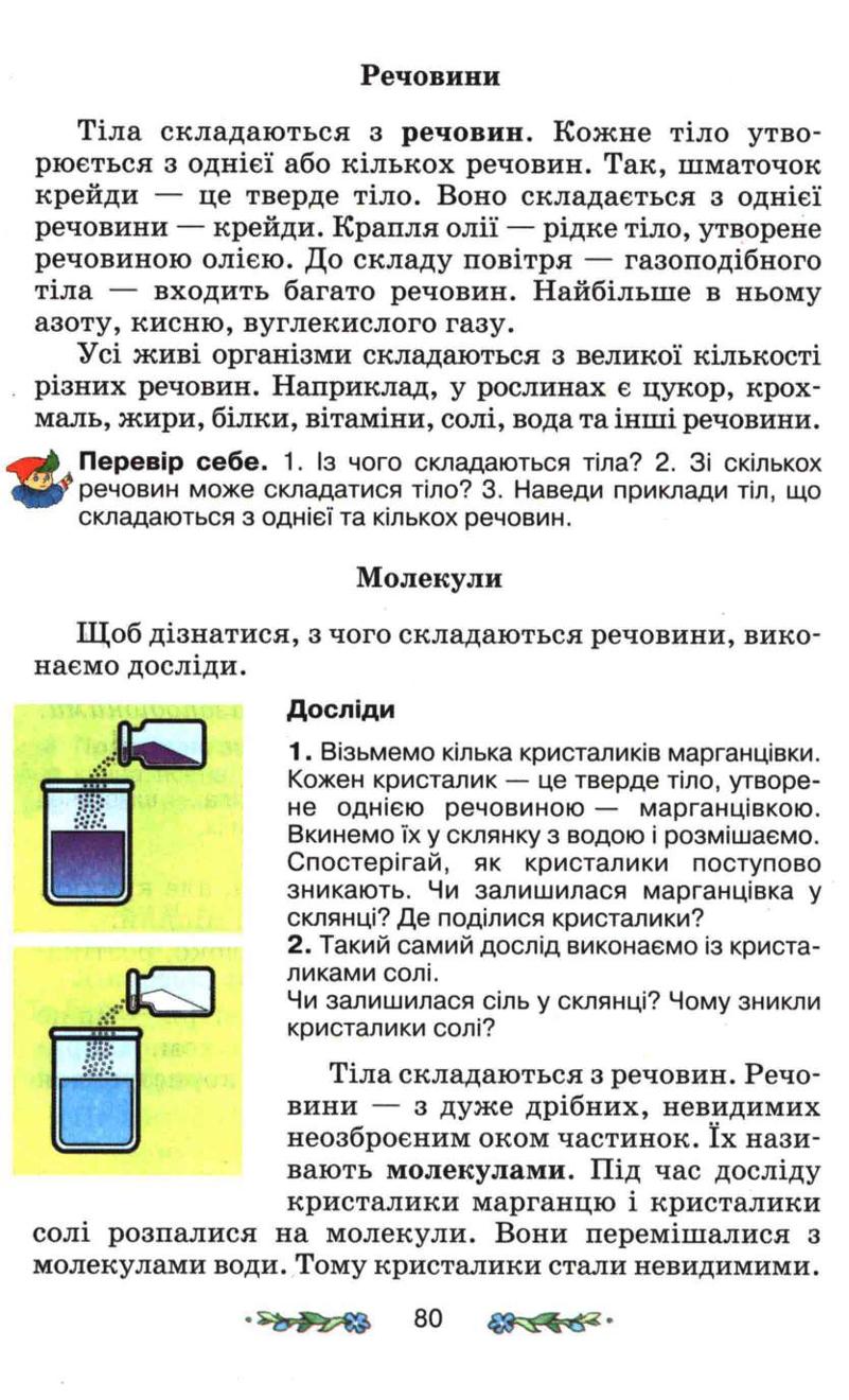 Мініатюра 80