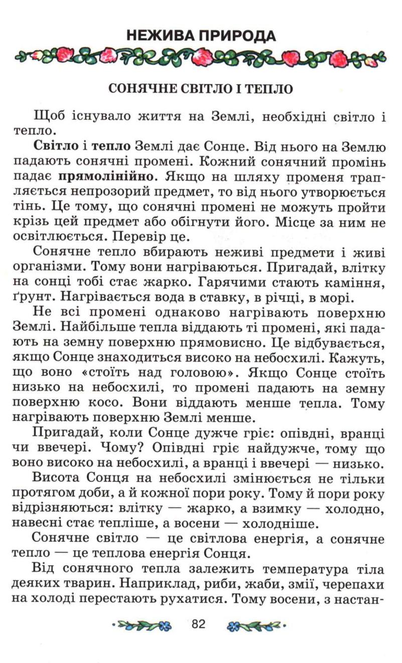 Мініатюра 82