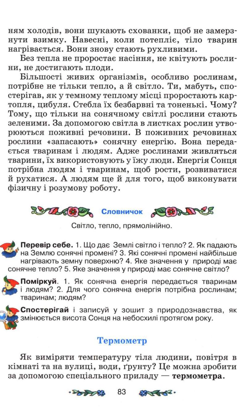 Мініатюра 83