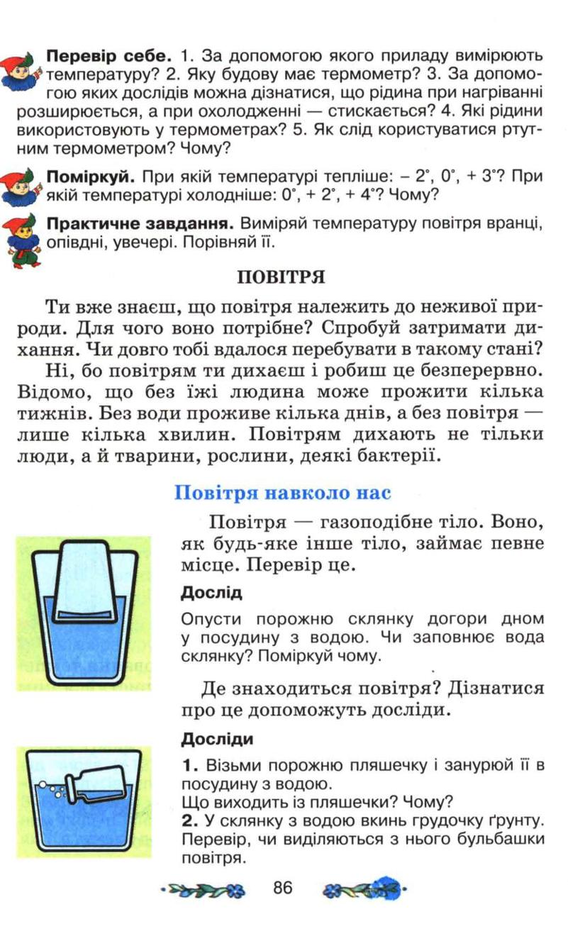 Мініатюра 86