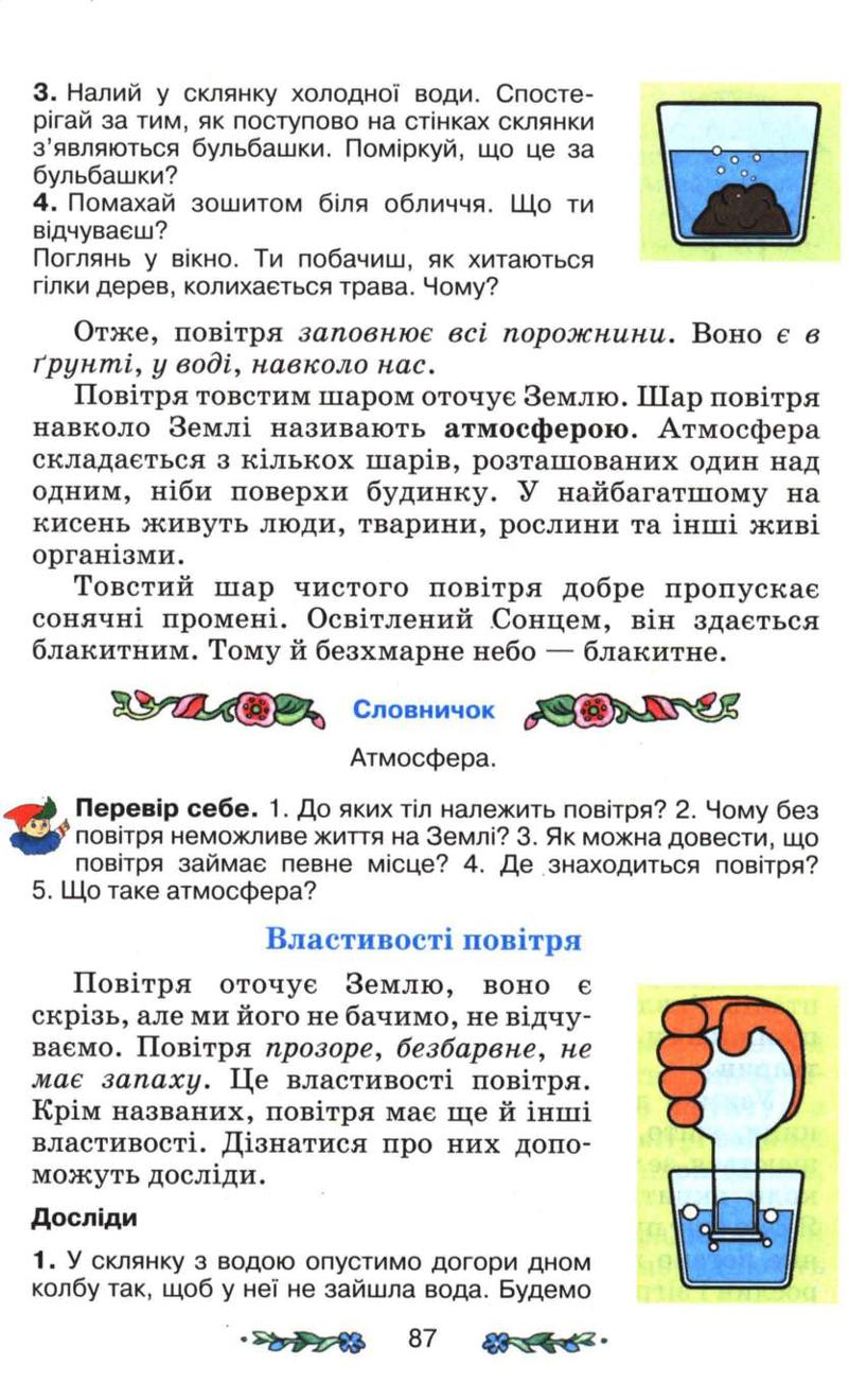 Мініатюра 87