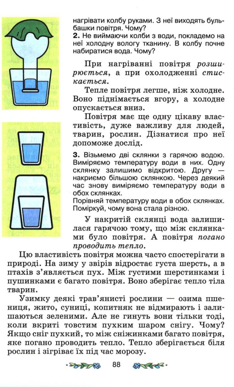 Мініатюра 88