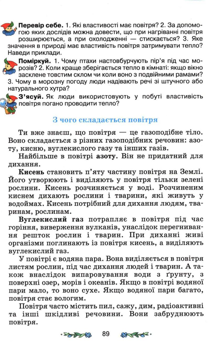 Мініатюра 89