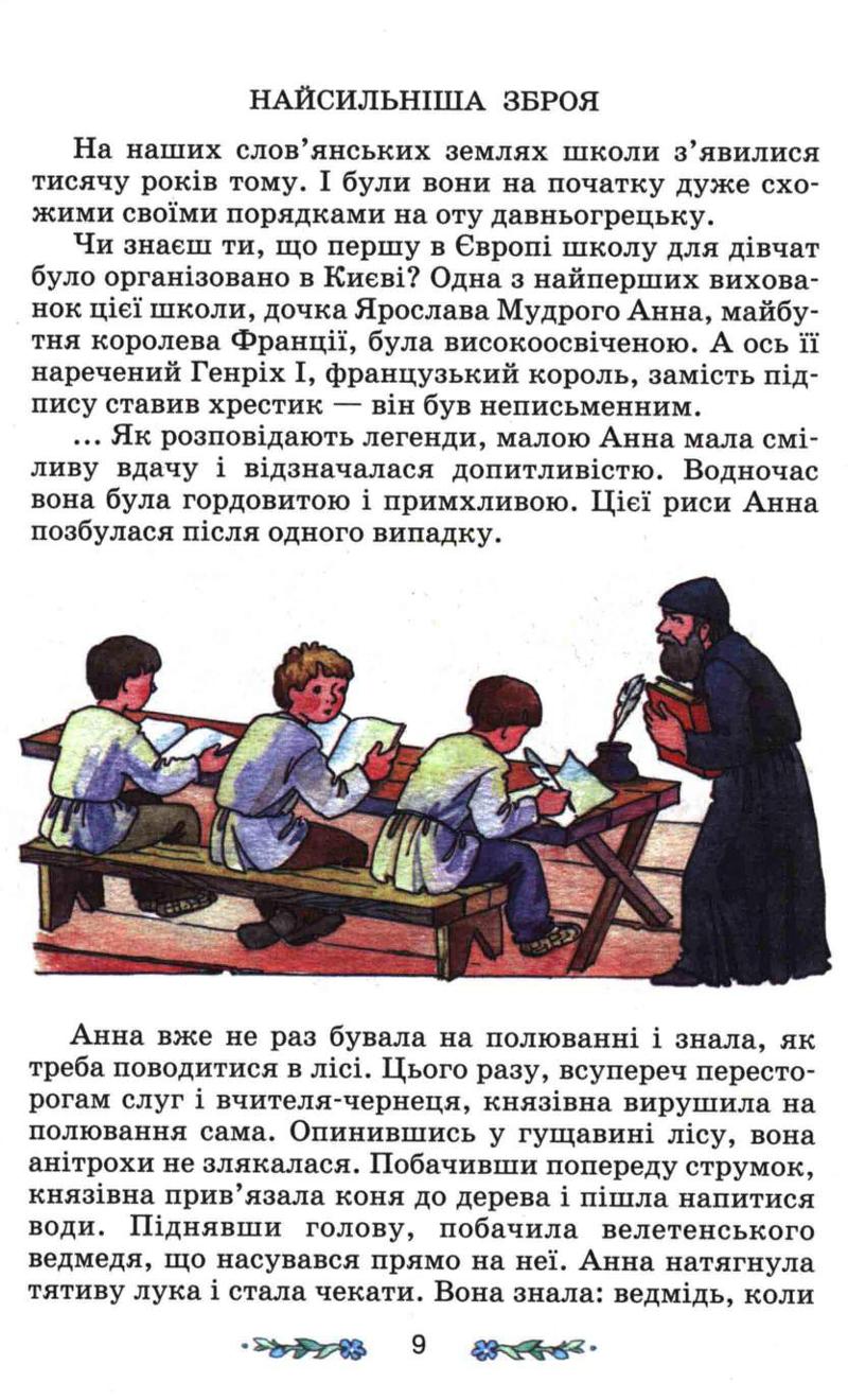 Мініатюра 9