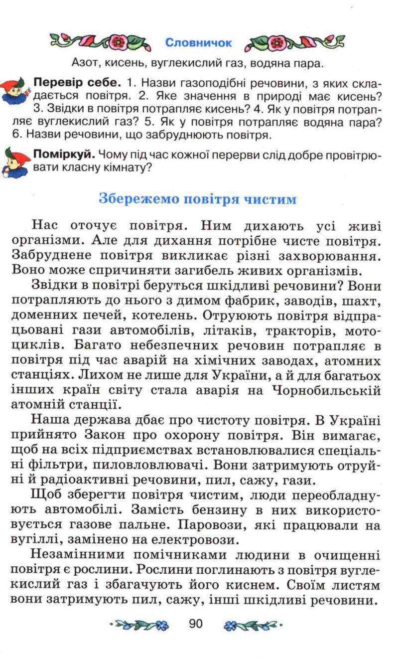 Мініатюра 90