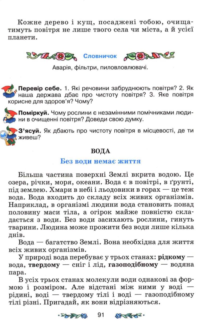 Мініатюра 91