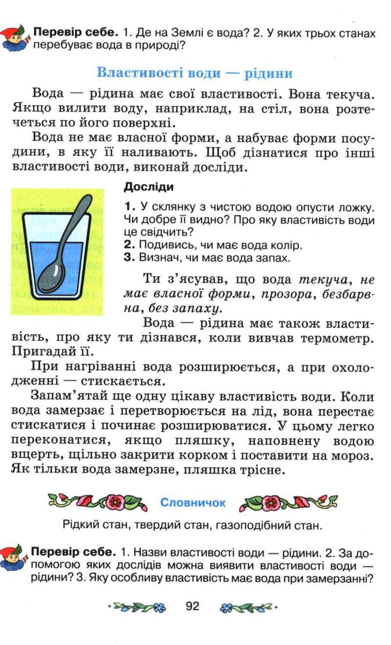 Мініатюра 92