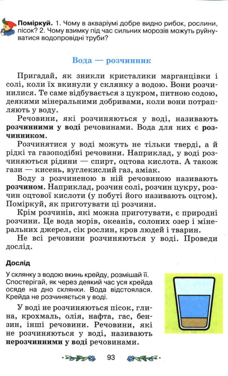 Мініатюра 93