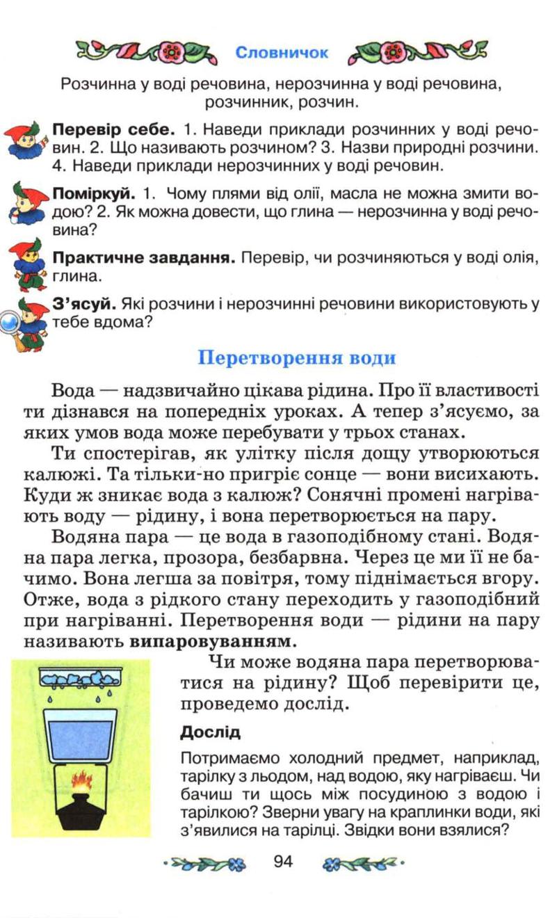 Мініатюра 94
