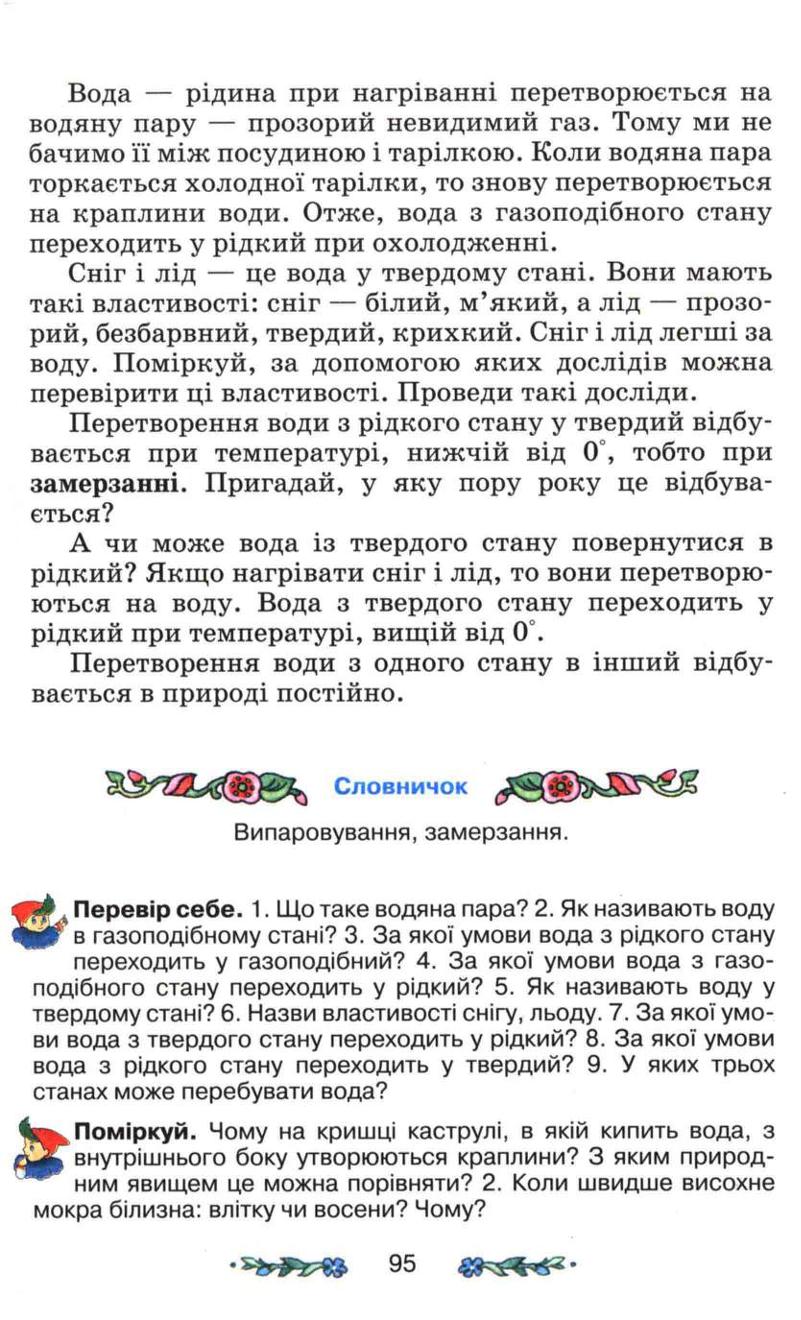 Мініатюра 95
