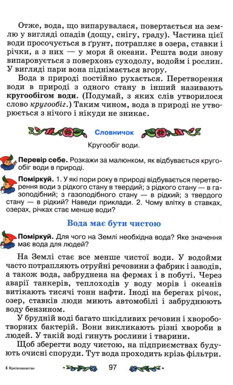 Мініатюра 97