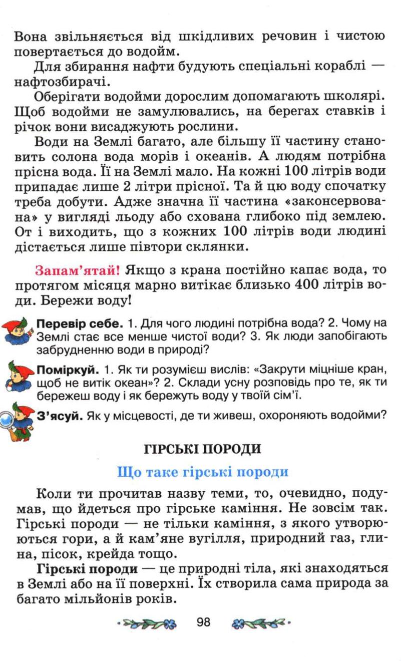Мініатюра 98